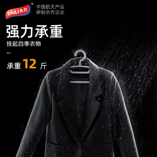 太力家用无痕衣架宽肩防滑羽绒服衣架家用挂衣晾衣撑塑料衣架裤架 10个 【塑料衣架】灰色宽肩