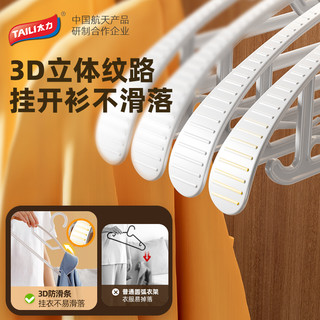 太力家用无痕衣架宽肩防滑羽绒服衣架家用挂衣晾衣撑塑料衣架裤架 10个 【塑料衣架】灰色宽肩
