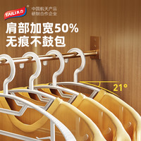 太力家用无痕衣架宽肩防滑羽绒服衣架家用挂衣晾衣撑塑料衣架裤架 30个 【塑料衣架】白色宽肩