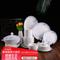 錦鳯 山水相逢 餐具套装 50头