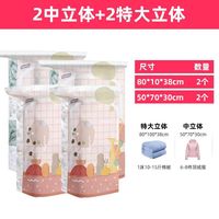 太力真空收纳压缩袋立体被子衣服抽气羽绒服衣物旅行棉被 2中立体2特大立体