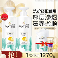 潘婷 丝质顺滑洗护套装洗发水+三分钟多效修护护发素40