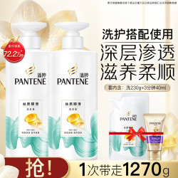 潘婷 丝质顺滑洗护套装洗发水+三分钟多效修护护发素40