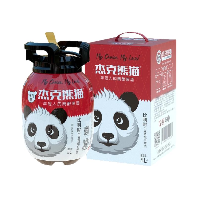  Jack Panda/杰克熊猫 比利时风味 桶装啤酒