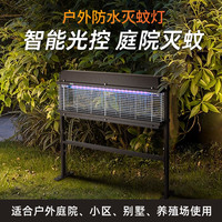 灯下 光伏太阳能灭蚊灯户外家用商用灭蚊器室外防水别墅庭院花园X6光控