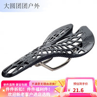 骆穂豆山地车坐垫碳纤维 自行车碳纤维纹路蜘蛛鞍座 山地车轻便镂空透气 良雫 黑色