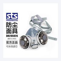 SHIGEMATSU 重松 日本重松防尘口罩DR28SU2K防尘面具焊接烟气打磨矿山工业粉尘 DR28SU2K(BT)面具一个 M 码针织头带
