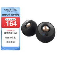 创新 科技 Pebble V2 桌面电脑音箱 黑色