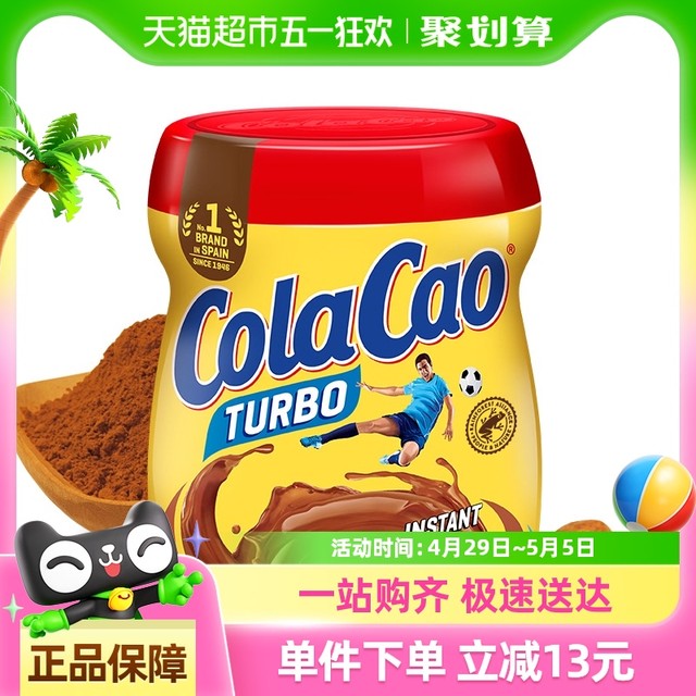 高樂高 COLA CAO进口童年经典原味可可粉奶茶巧克力粉早餐代餐冲饮