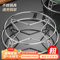 品喻 PINYU）不锈钢锅架厨房家用置物架多功能锅具隔热防烫锅垫收纳放锅支架子 放锅架