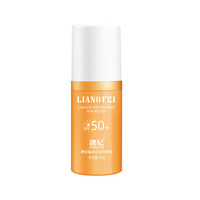 靓妃 LIANGFEL SPF50+隔离清透防晒乳45g女学生军训防汗防水隔离防晒霜