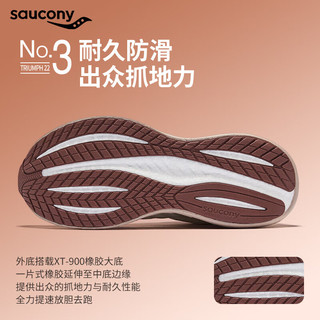 Saucony索康尼胜利22跑鞋男  专业强缓震透气马拉松竞速跑步鞋TRIUMPH 22 TRIUMPH 胜利22【米咖啡】 42 265