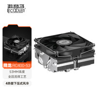 超频三 降龙V53下压式散热器cpu风扇五铜管ITX机箱白色pwm电脑风冷