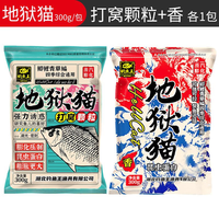 钓鱼王钓鱼王地狱猫打窝颗粒含昆虫蛋白颗粒鲫鱼鲤鱼草鱼窝料四季通用 地狱猫颗粒【1包】