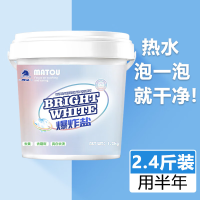 马头 去黄增白彩漂爆炸盐 1200g