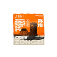 万寿斋 真空鲜肉咸口味 竹筒粽
