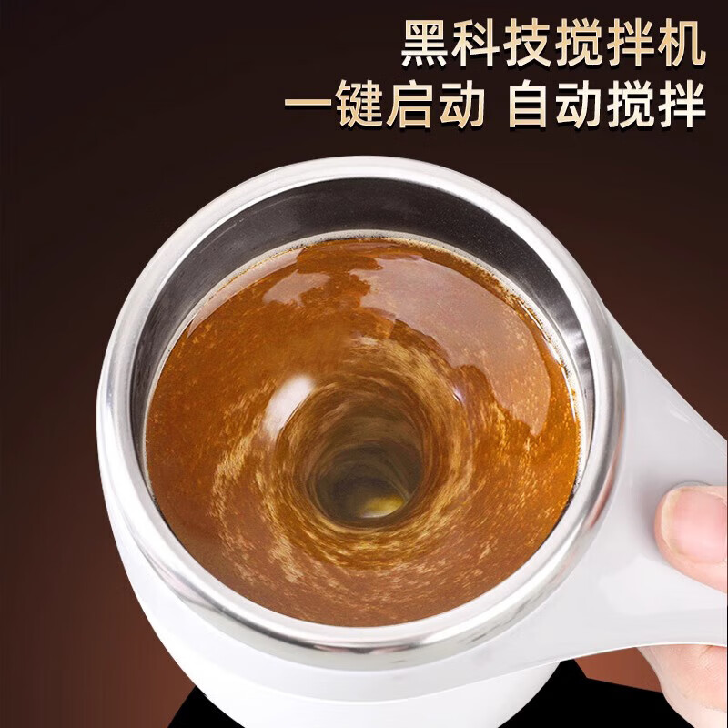 万家全自动搅拌杯304不锈钢充电咖啡杯电动杯子懒人水杯旋转杯毕业 咖啡搅拌杯(充电款)