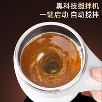 万家全自动搅拌杯304不锈钢充电咖啡杯电动杯子懒人水杯旋转杯毕业 咖啡搅拌杯(充电款)