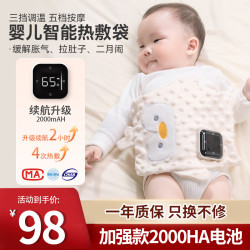 鑫郝 新生婴儿热敷袋缓解肠胀气二月闹无水热水袋恒温热敷轻抚按摩 无线智能恒温热敷按摩