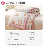洁丽雅（Grace）7A抗菌大豆被夏凉被纤维被夏被学生宿舍单人空调被被子被芯可机洗 【A类抗菌夏凉被】花间猫 180*220cm 加大夏凉被