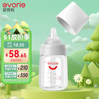 爱得利 EA-303 宽口径玻璃奶瓶 160ml S号 0-3月