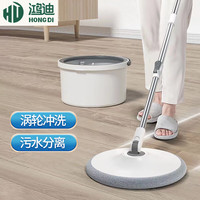 鸿迪 旋转拖把家用免手洗拖布拖把桶套装懒人墩布桶脏清分离拖地 悬浮桶 不锈钢杆 2拖布