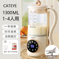 CATEYE 猫眼 德国豆浆机家用全自动新款破壁一体式小型多功能过滤料理榨汁机 1.3L 米白色标准款