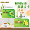 川宁绿茶 英式绿茶精选+柠檬绿茶45袋办公室下午茶独立包装