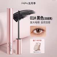 ONLYMAY 睫毛膏女防水