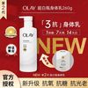 OLAY 第2代烟酰胺美白身体乳 三抗超白瓶260g 男女士通用