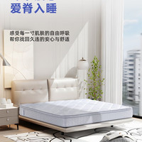丝涟双层记忆棉28cm软硬适中床垫 美姿弹簧pro 爱脊pro /