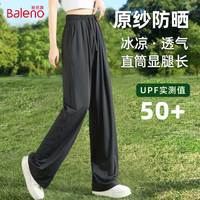 Baleno/班尼路 UPF50+ 女士防晒直筒裤