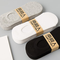 南极人7双船袜男士袜子男春夏季棉黑白纯色男生浅口隐形袜四季夏天薄款