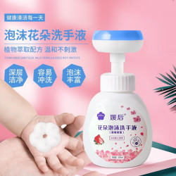 媛后 易冲洗 泡沫洗手液  花朵泡沫洗手液2瓶