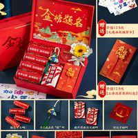 圣宜 中高考加油励志金榜题名礼盒高级送男生女孩18岁成人礼仪式感
