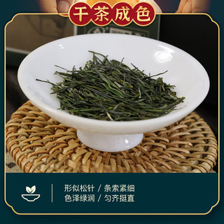 恩施玉露（ENSHIYULU）2025年新茶 蒸青绿茶品鉴装旅行装试饮茶叶20g