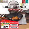 RIVER LIGHT 日本极牌 原装进口 极铁锅无涂层高纯铁炒锅 中华神炒锅33cm