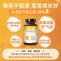 naturewise 维生素D软胶囊 1000iu