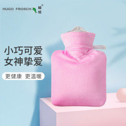 HUGO FROSCH 暖蛙 1104 PVC材质热水袋 0.6L 马卡粉 星球便携