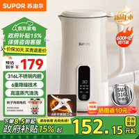 苏泊尔 豆浆机 家用1-3人 豆浆机榨汁机一体机全自动免煮2025母婴级316L不锈钢小型多功能低音破壁机  0.6L