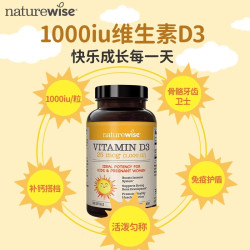 naturewise 活性 维生素D3软胶囊  1000IU/粒 瓶装