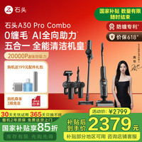 石头 Roborock A30 Pro Combo 无线洗地机 黑色