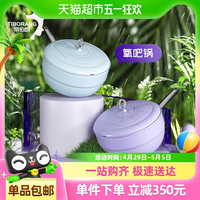 TIBORANG 帝伯朗 零氟炒锅钛钠萋格氧吧锅32CM
