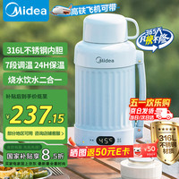 美的 电热水杯加热杯热水壶保温烧水杯 1.2L 7段调温 24H保温316L不锈钢MK-DB12X16-PRO