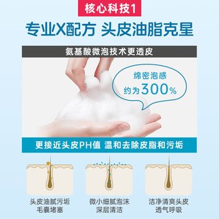  蔓迪 控油蓬松 男士洗发水  250g