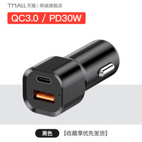 舜威 SD-1928C 车载点烟器延长线充电器 QC3.0+PD30W