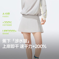 蕉下 Beneunder【上岸即干】户外防晒涉水服短裙裤女春夏运动百搭
