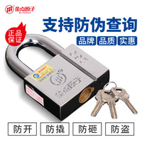 金点原子 Golden Point Atom 2系列 3240 C级月牙挂锁 大门货车车厢挂锁 吸塑彩卡包装