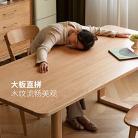 源氏木语全实木大板桌餐厅餐桌大尺寸工作台橡木原木风吃饭桌子 原木色 1.4m大板单桌