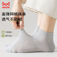 猫人男士袜子男款船袜100%纯棉夏季船袜薄款网眼吸汗透气短袜5双